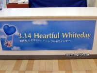 heartful-whiteday.jpg