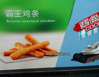 article-overlord-chicken.jpg