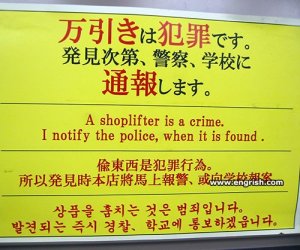 a-shoplifter-is-a-crime.jpg