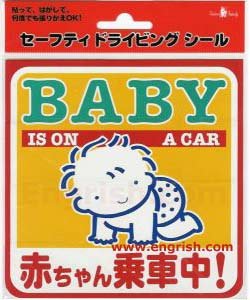 baby-on-a-car.jpg