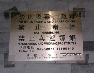 bad-side-of-xicheng.jpg
