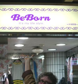 be-born.jpg