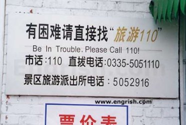 be-in-trouble.jpg