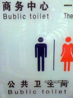 bublic-toilet.jpg