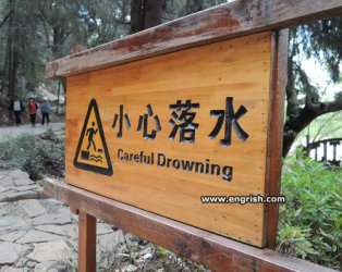 careful-drowning.jpg
