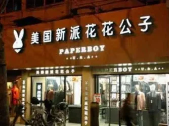 chinese-knock-offs-20.webp