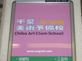clamschool.webp