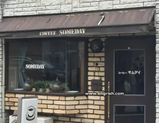 coffee-someday.webp